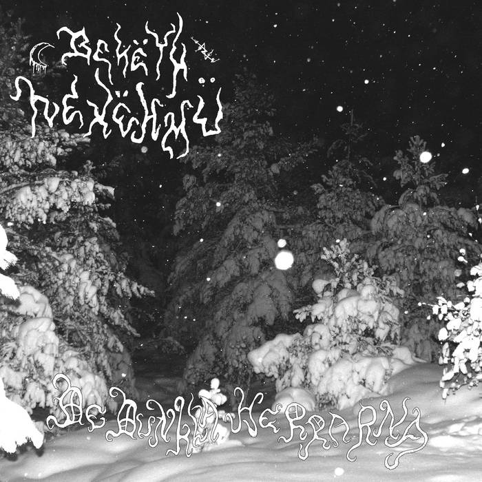 Bekëth Nexëhmü (SWE) - De Dunkla Herrarna CD