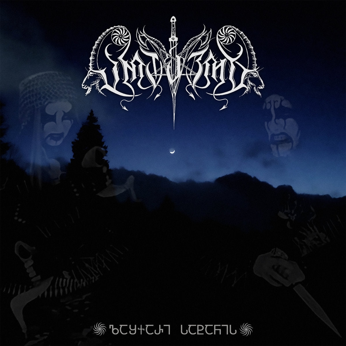 Artavoz (UNK) - Lashkari Satanis CD