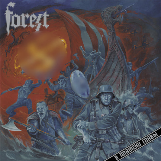 Forest – В Пламени Славы (In The Flame Of Glory) LP
