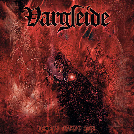 Vargleide - Пожару нового дня LP