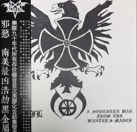 Evil (BRA) - A Southern War from the Winter's March LP [BLUE]