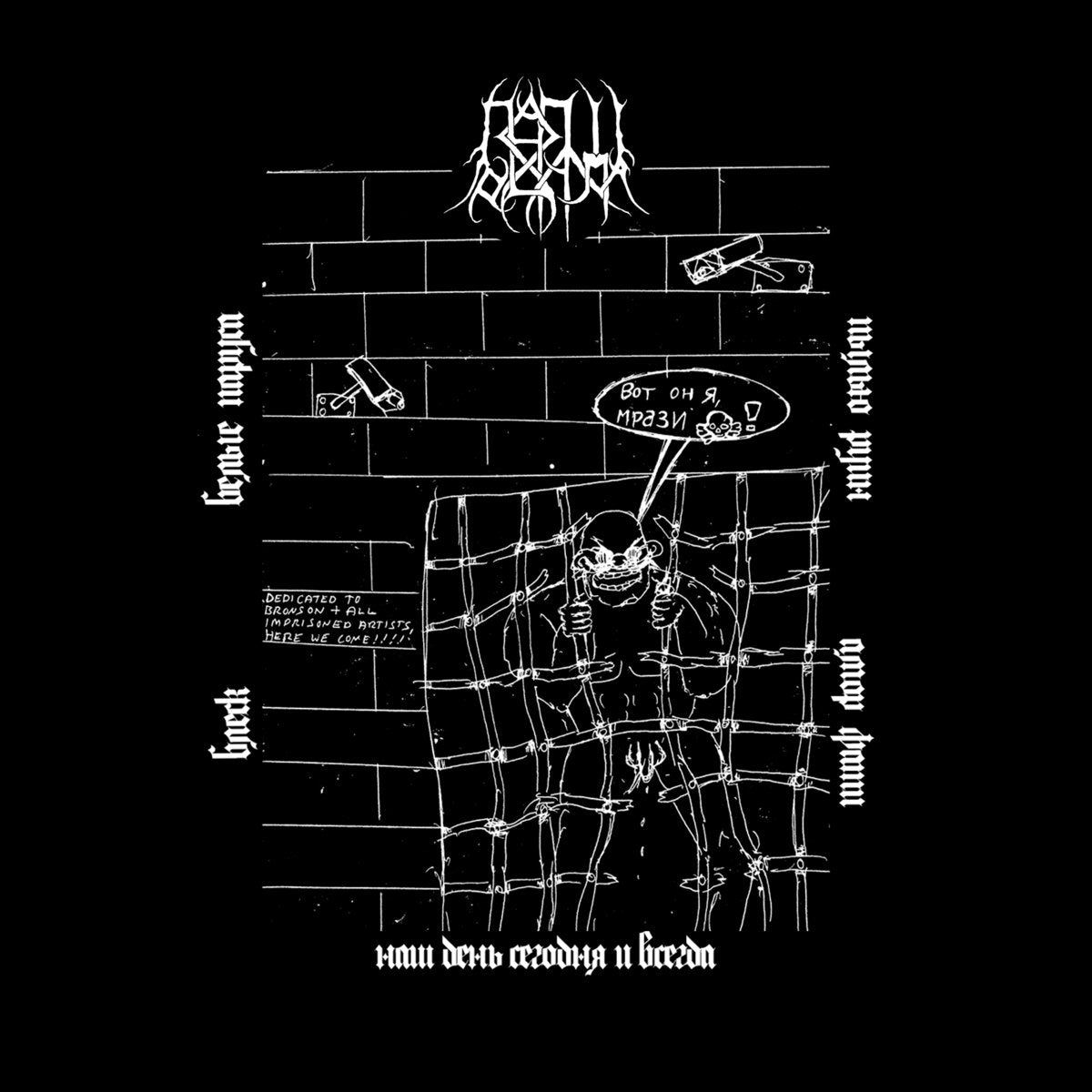 Лапы Одала [Lapy Odala] (RUS) – Демо [Demo] 7"