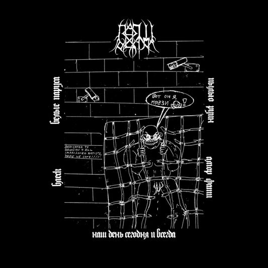 Лапы Одала [Lapy Odala] (RUS) – Демо [Demo] 7"