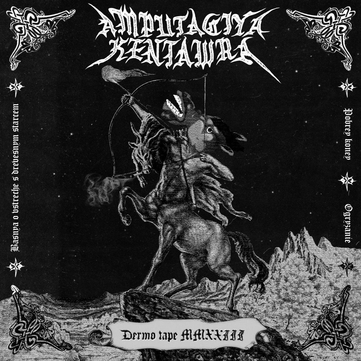 Amputaciya Kentawra - Dermo Tape MMXXIII 7" [RED]